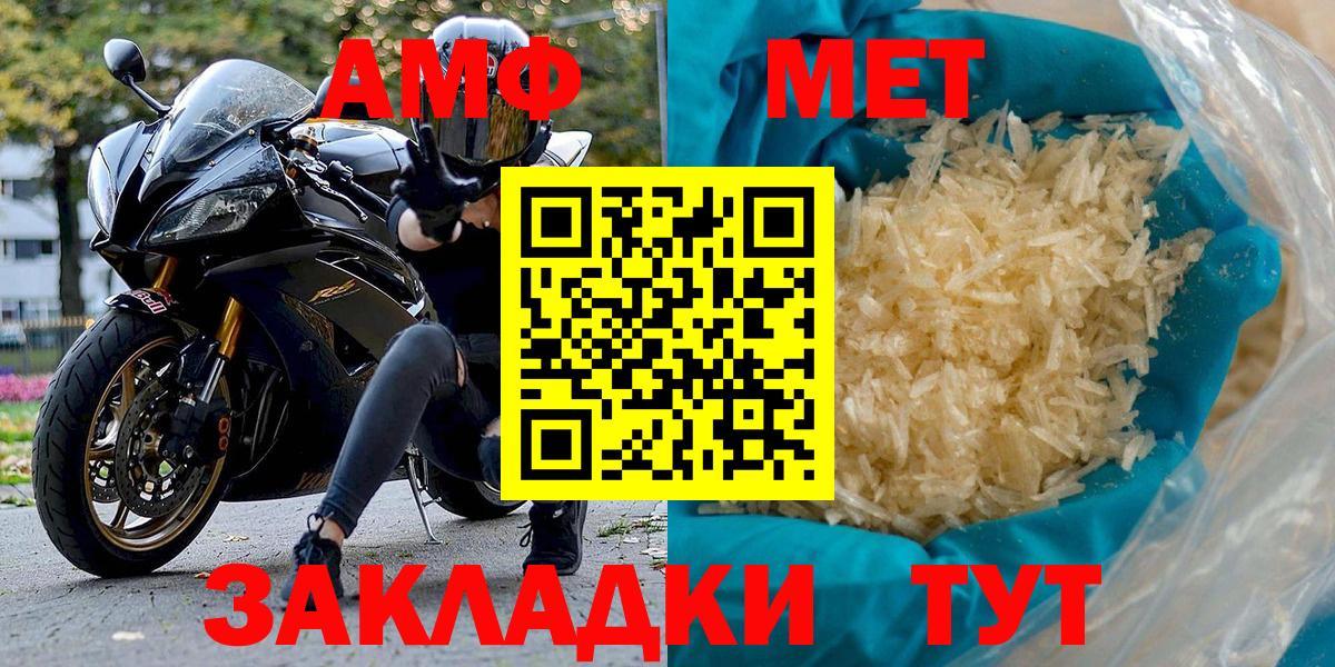 Амфетамин 97% Долгопрудный