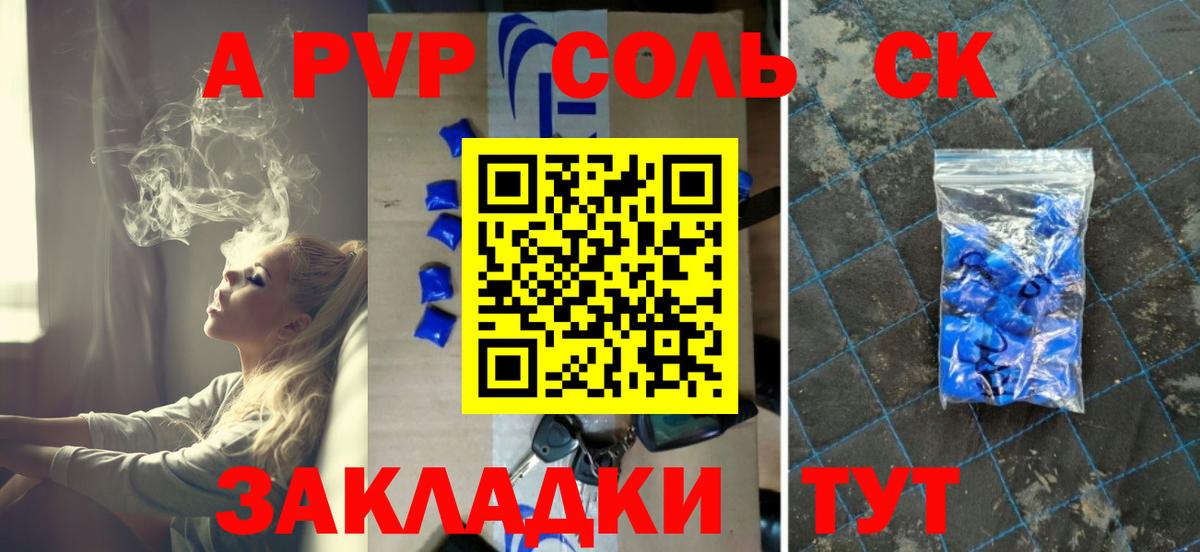 Alpha-PVP VHQ Долгопрудный