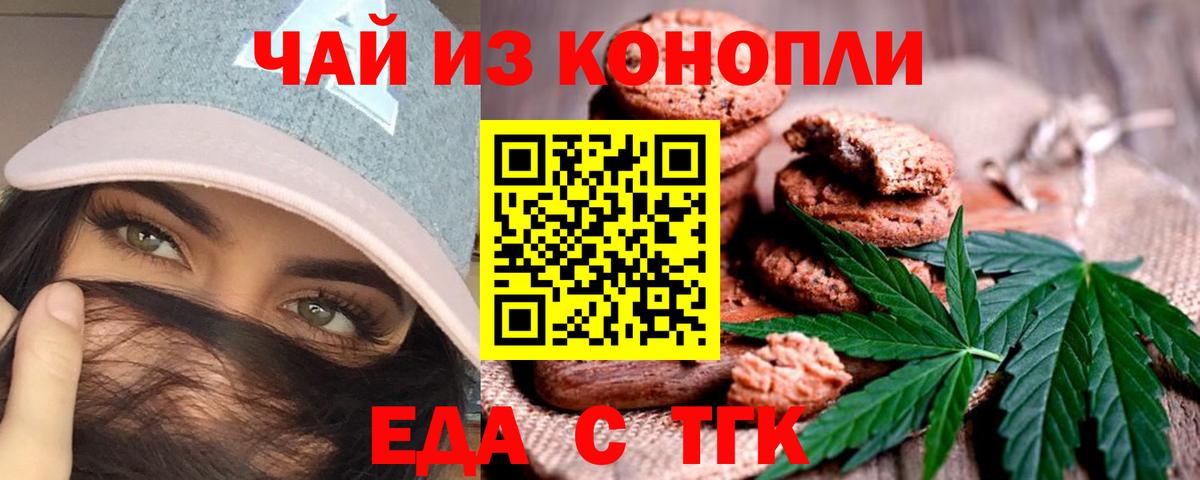 Canna-Cookies марихуана  Вход с VPN  Долгопрудный 