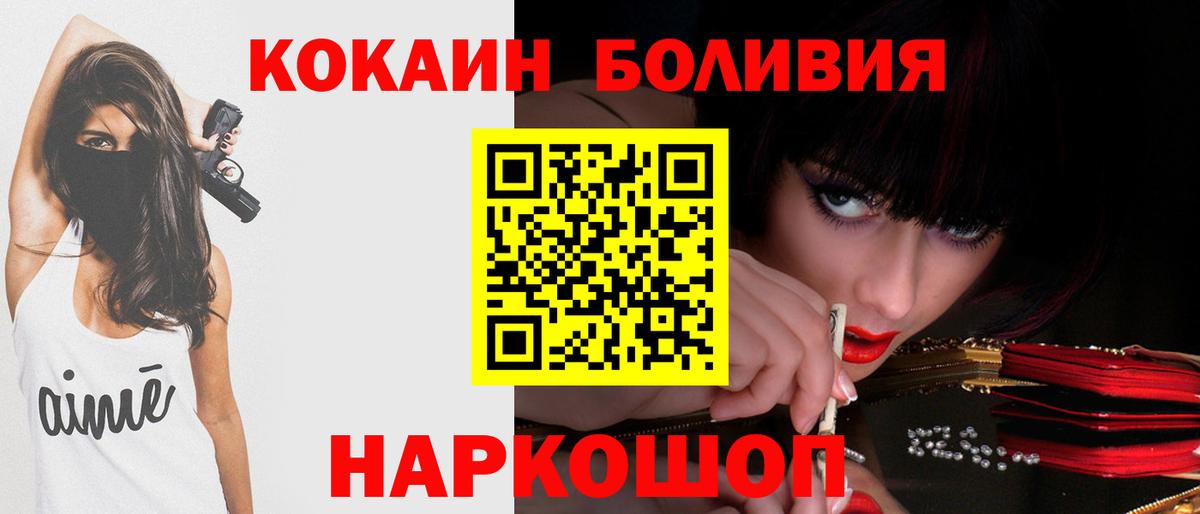 Кокаин VHQ Долгопрудный