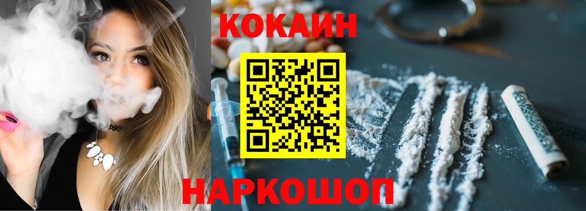 Кокаин  КОКАИН VHQ  Долгопрудный  Вход с VPN  КОКАИН Columbia 