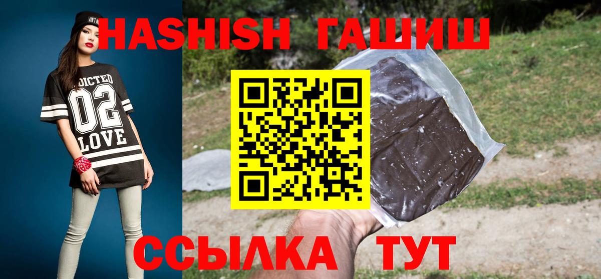 ГАШИШ  Вход с VPN  Долгопрудный  ГАШИШ hashish 