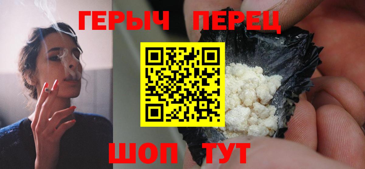 ГЕРОИН Heroin Долгопрудный