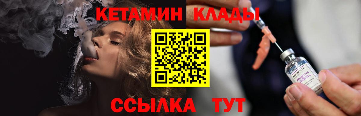 КЕТАМИН VHQ Долгопрудный
