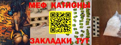 мяу мяу кристалл Ливны
