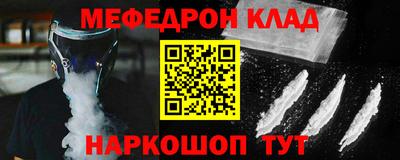 мяу мяу кристалл Ливны