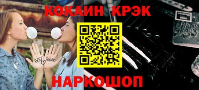 мяу мяу кристалл Ливны