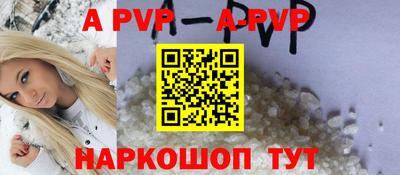 мяу мяу кристалл Ливны