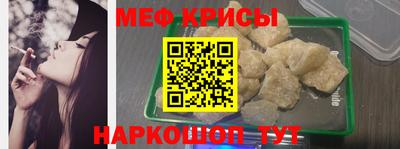 мяу мяу кристалл Ливны