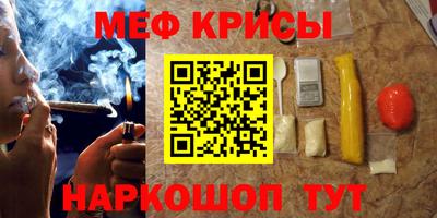 мяу мяу кристалл Ливны