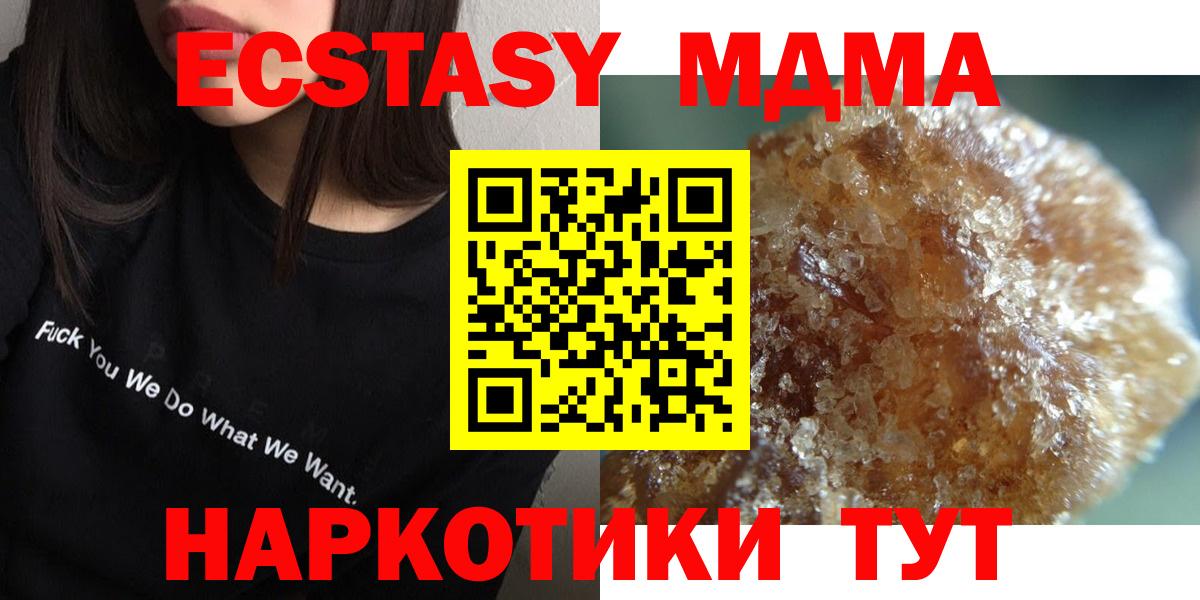 Долгопрудный  MDMA crystal  Вход с VPN 