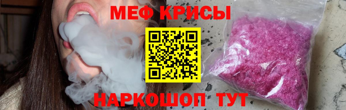 Долгопрудный  МЯУ-МЯУ кристаллы  Меф мука  Вход с VPN 