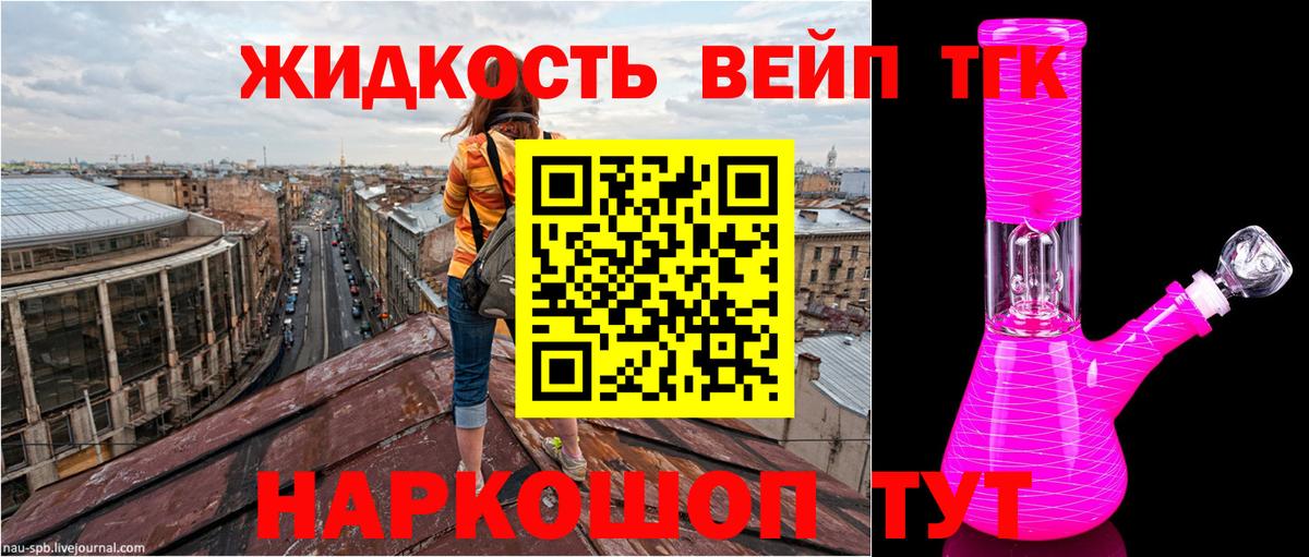 Дистиллят ТГК THC oil Долгопрудный