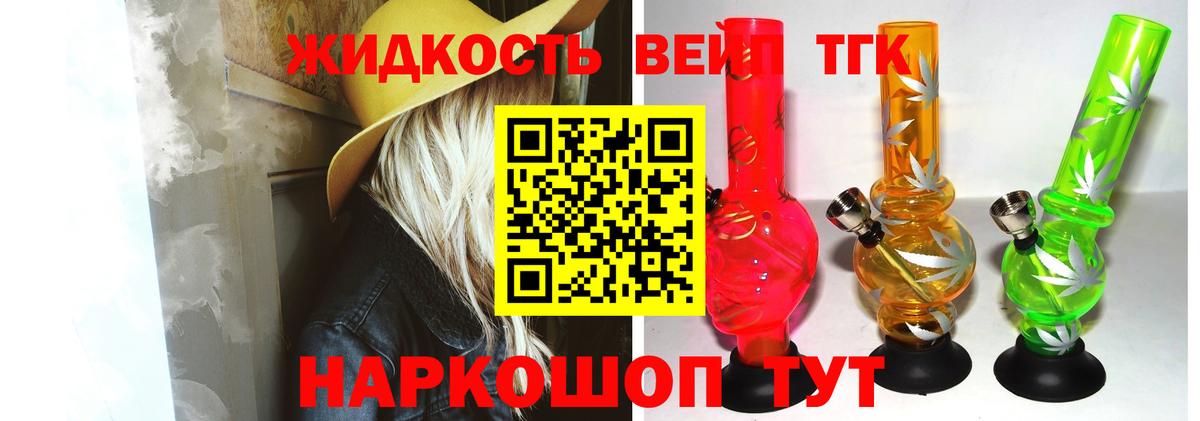 Долгопрудный  Дистиллят ТГК THC oil  Вход с VPN 