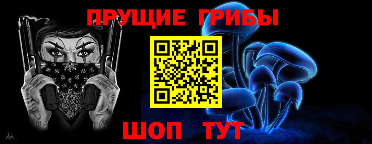 Псилоцибиновые грибы Magic Shrooms Долгопрудный
